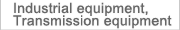 Industrial equipment, Transmission equipment